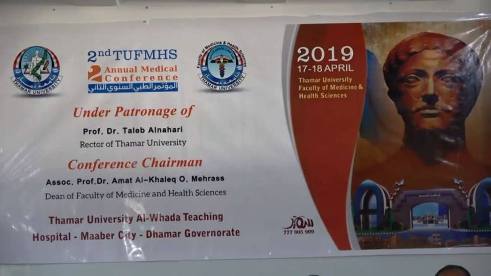 First Thamar University Faculty of Medicine & Health Sciences Annual Medical Conference (1st TUFMHS AMC)